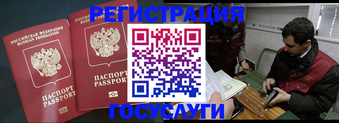 прописка паспорт в Судаке