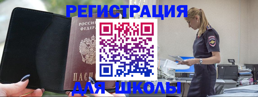 прописка в квартире в Судаке