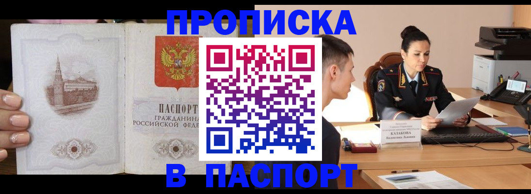 временная регистрация поиск в Судаке