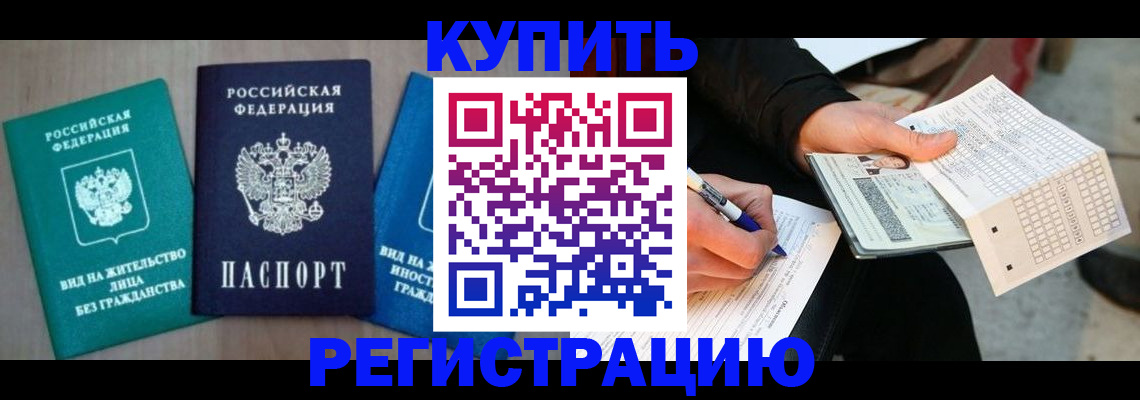 прописка для школы в Судаке