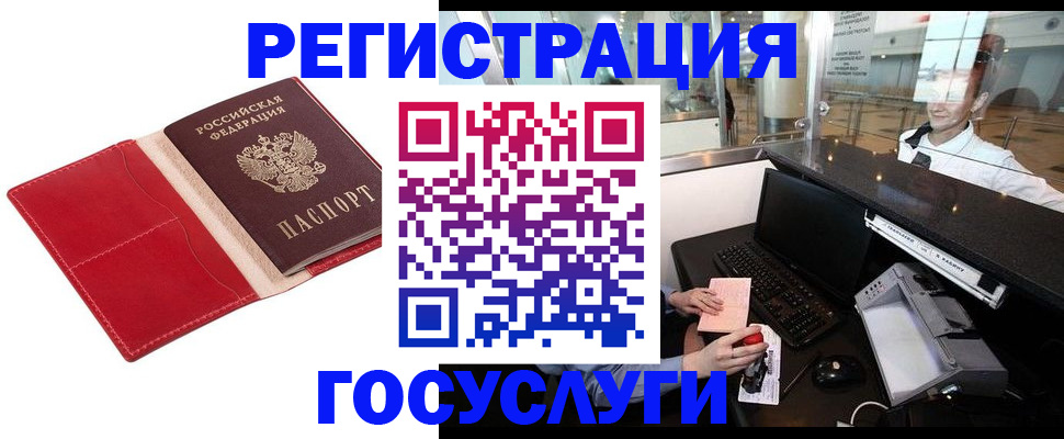 временная регистрация надежно в Судаке