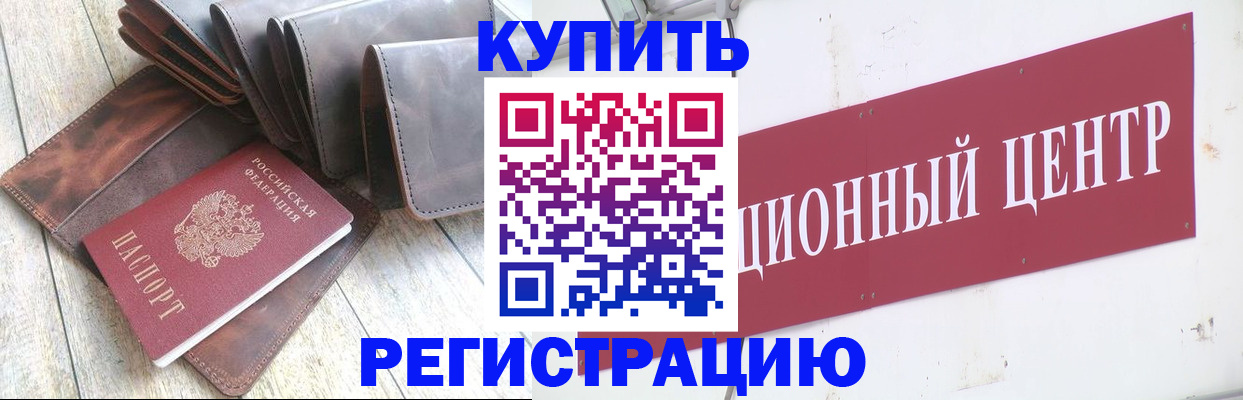 прописка для кредита в Судаке