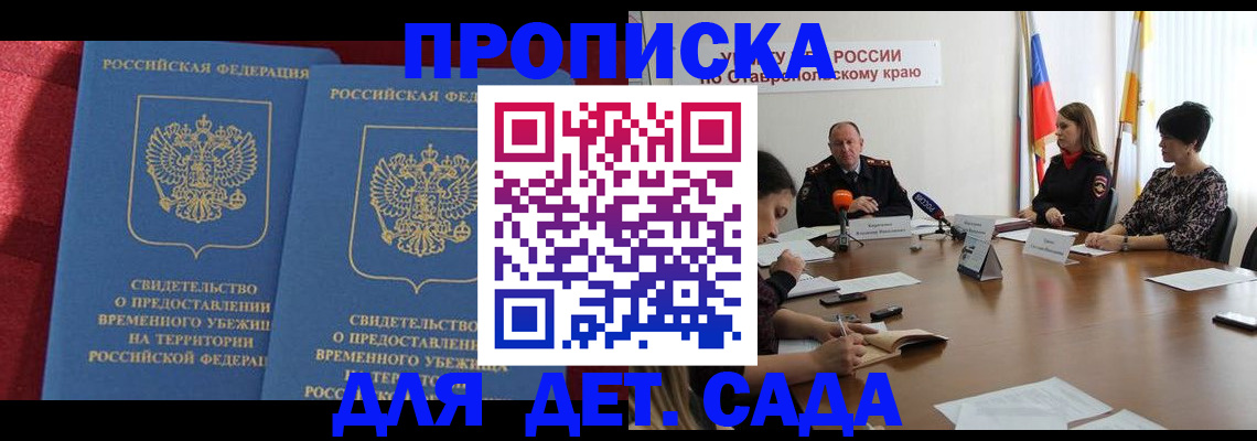 временная регистрация госуслуги в Судаке